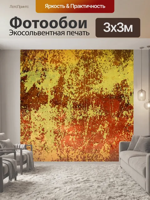 Фотообои Стены гранж фоновой текстуры