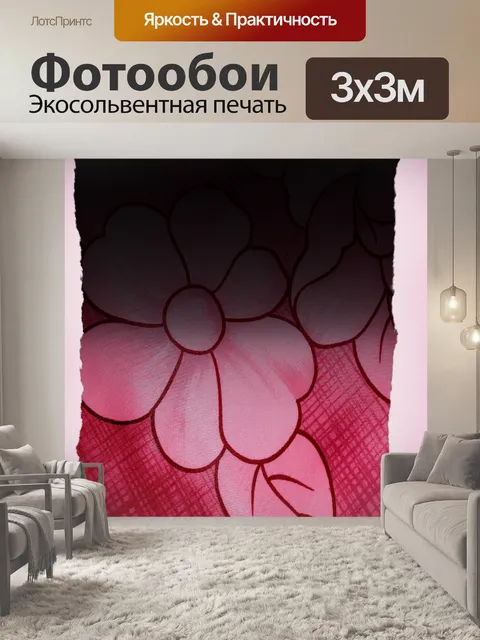 Фотообои Дизайн карты 2