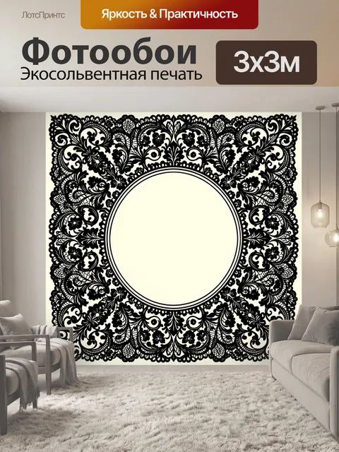 Фотообои Черное кружевное орнаментальное панно