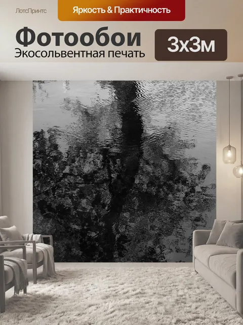 Фотообои Природа