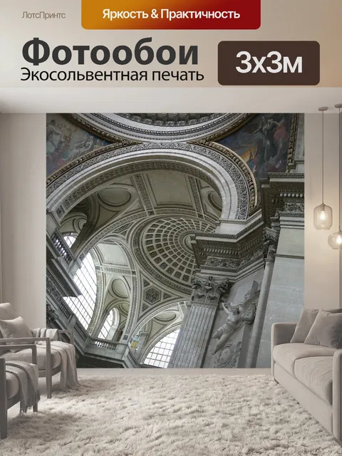 Фотообои Геометрия