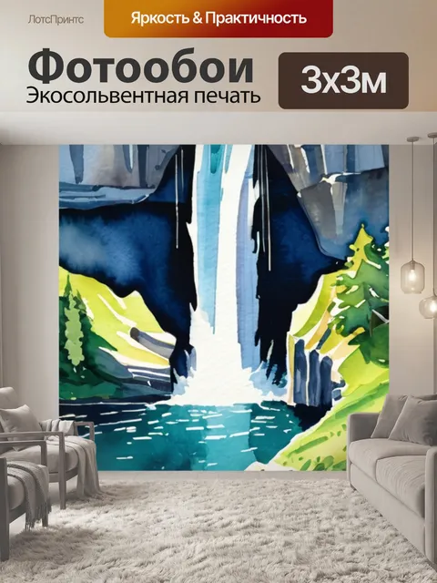 Фотообои озеро водопад