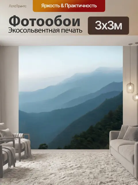 Фотообои ступенчатые горы, уходящие в вечность, в тумане, спускающемся с вершин