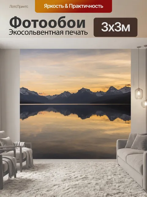 Фотообои Восход солнца