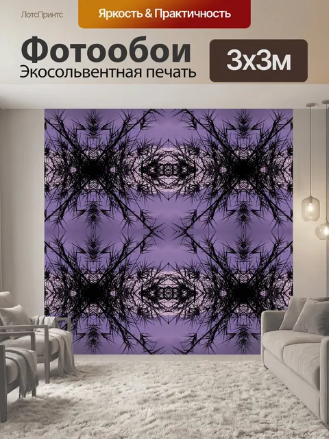 Фотообои колючие узор на лаванды
