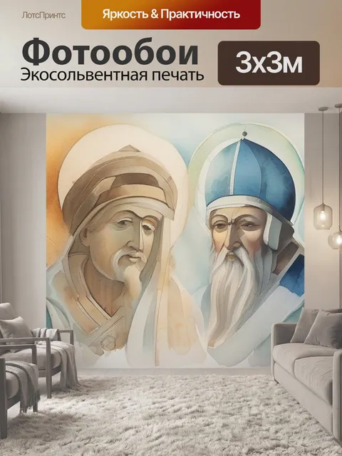Фотообои троица андрей рублев