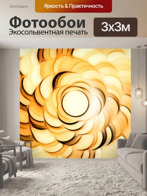 Фотообои Круглый