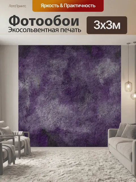 Фотообои Гранж фон текстуры стены