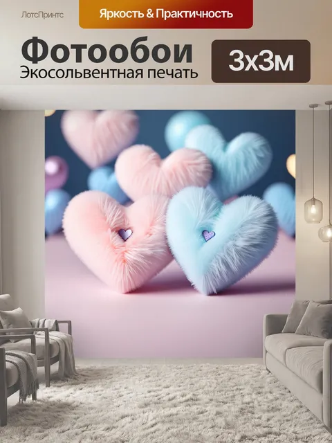 Фотообои Нежный, реалистичный, детальный, мягкий фокус, сердца из пушистого материала в пастельных тонах, сочетание…