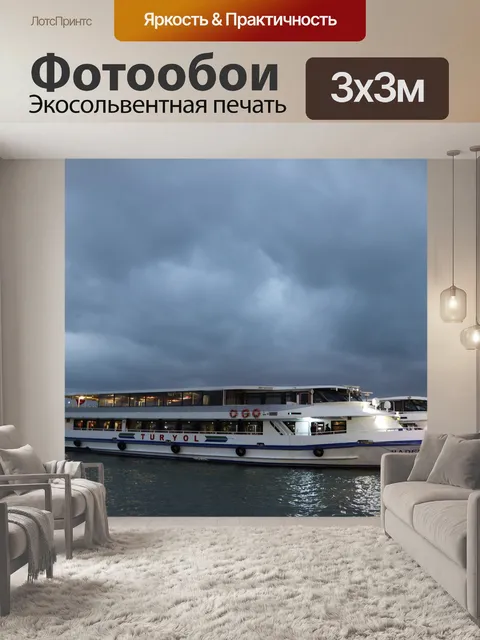 Фотообои Облака