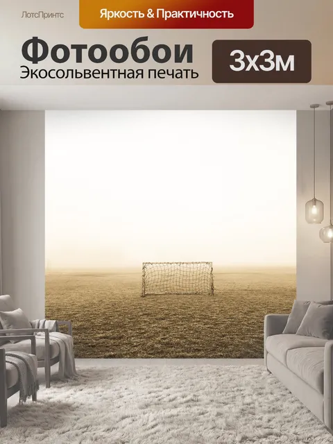 Фотообои Пейзаж