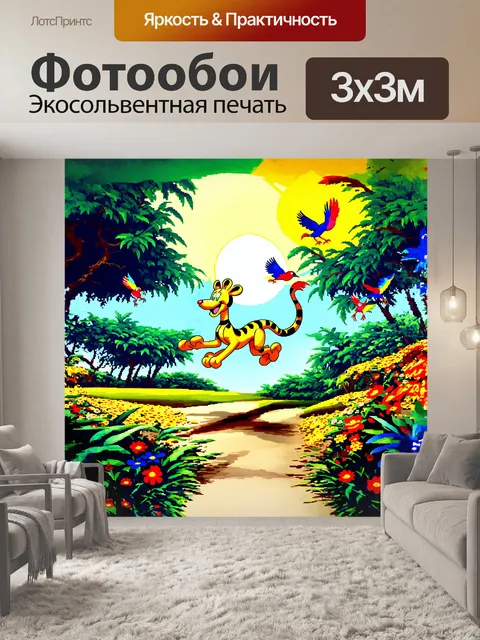 Фотообои комичный марсупилами с длинным хвостом прыгает через необъятные джунгли