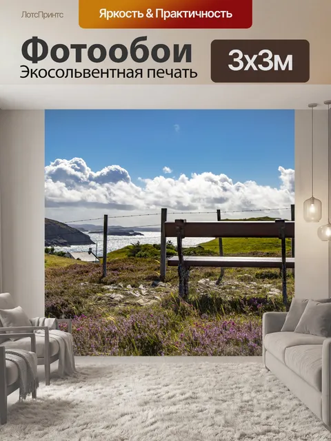 Фотообои Скамейка