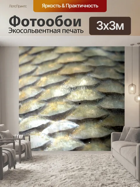 Фотообои Пресноводная рыба фото