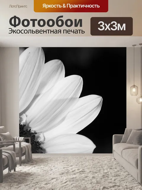 Фотообои Цветок