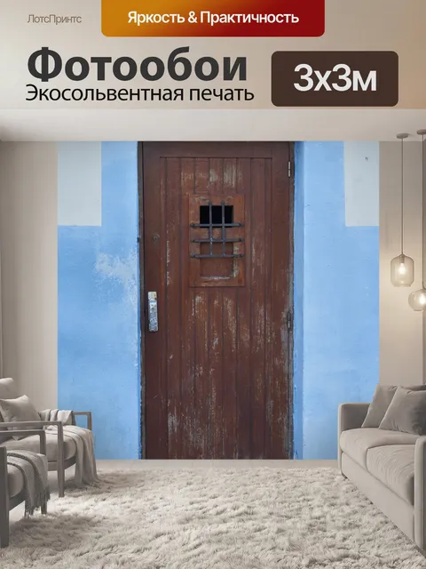 Фотообои Старая деревянная дверь