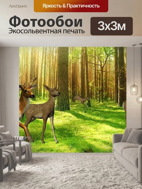 Фотообои Олень