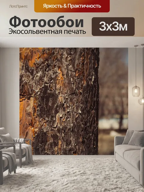 Фотообои Дерево