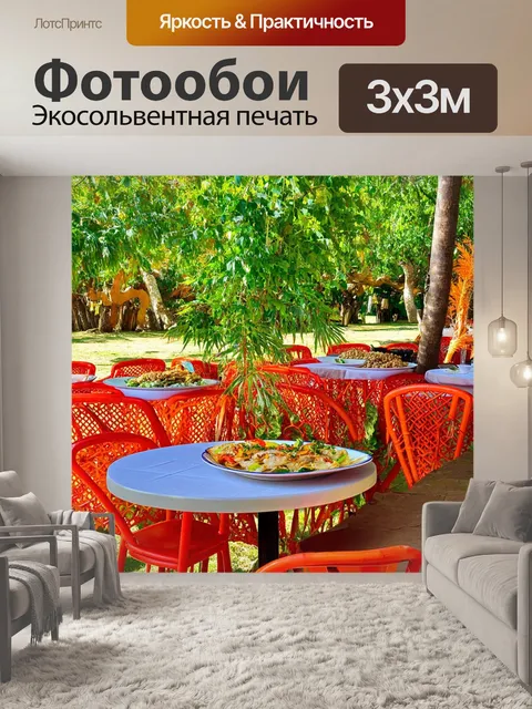 Фотообои тропики, просторы с уникальными деревьями, мексиканская еда на столах, феерия ароматов, солнечный день с…