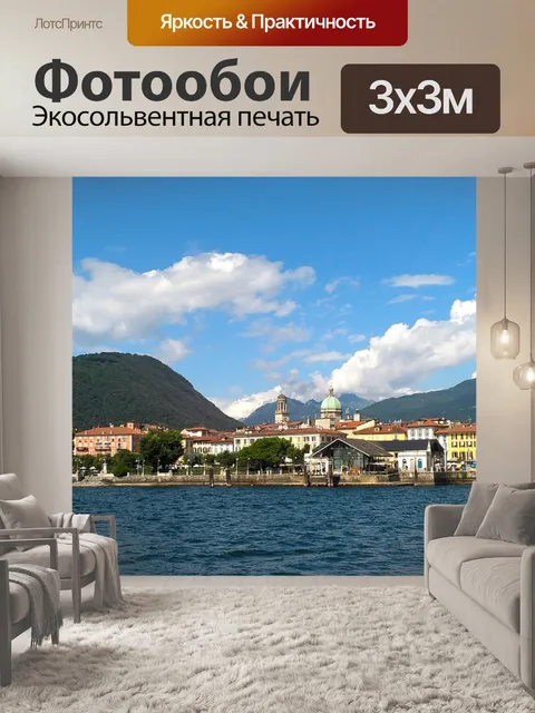 Фотообои Озеро