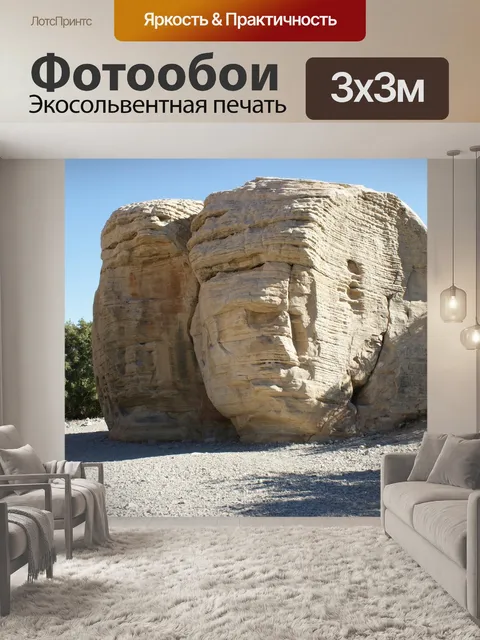 Фотообои Пейзаж