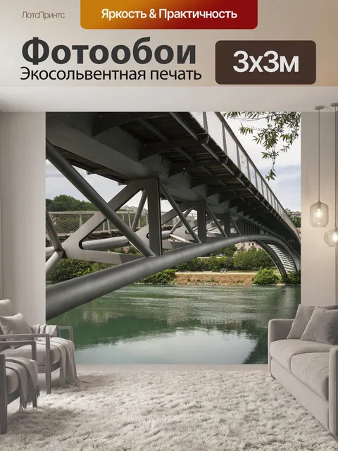 Фотообои Мост