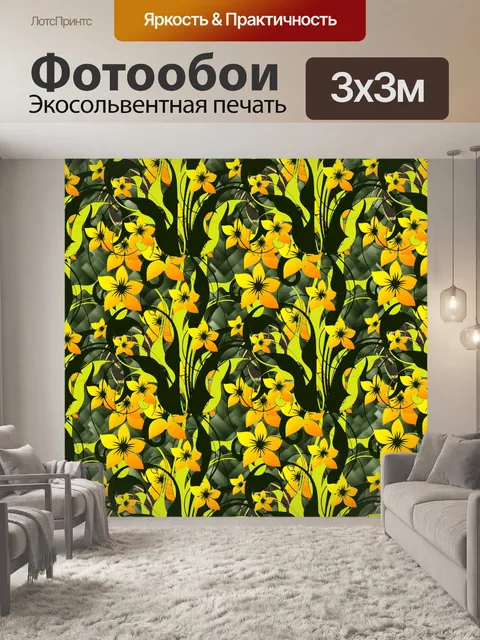 Фотообои Цветы