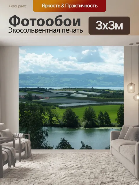 Фотообои Пейзаж