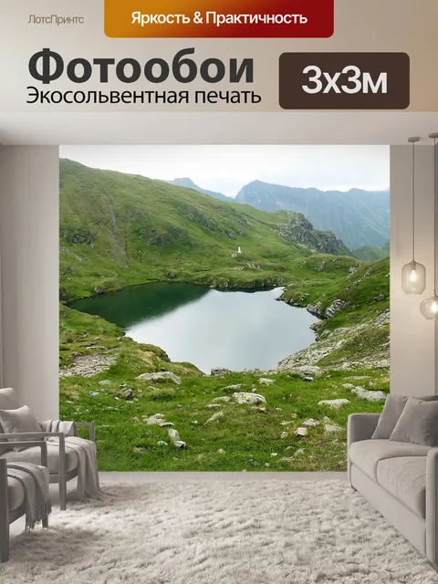Фотообои Озеро