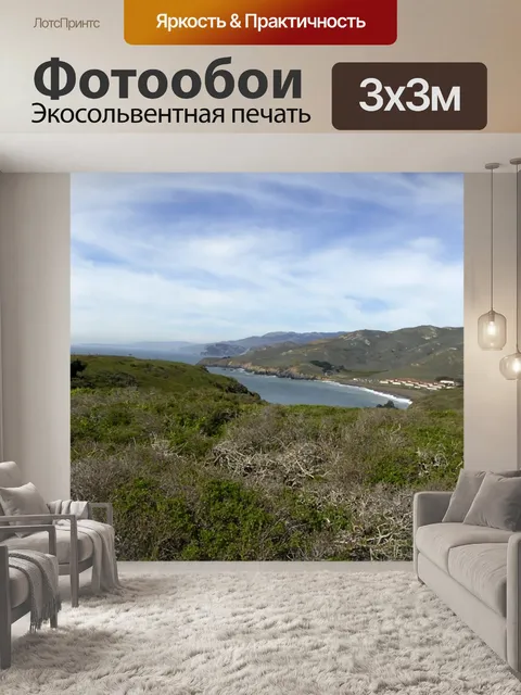 Фотообои Океанский пейзаж