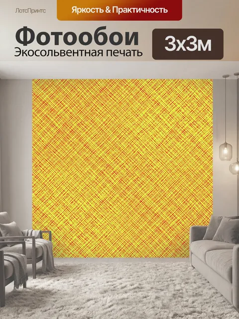 Фотообои Текстильная льняная фоновая текстура