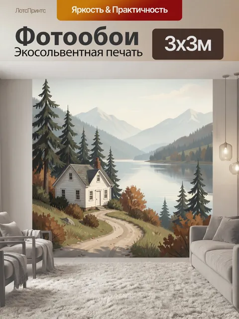 Фотообои Дом у горного озера