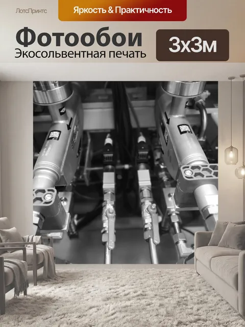 Фотообои Машина