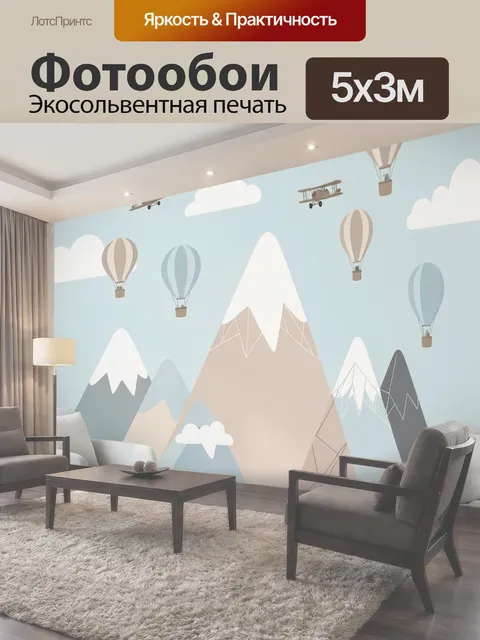 500 × 300 см · Экосольвентная печать