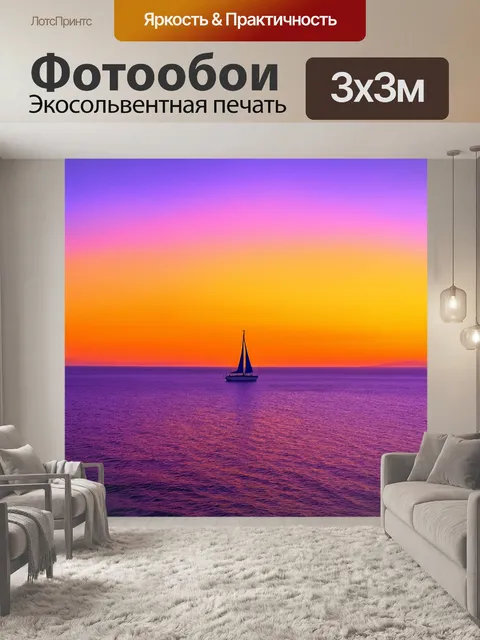 Фотообои греция, сказочные закаты над морем, кораблики на горизонте, палитра оранжевых и пурпурных тонов на небе…