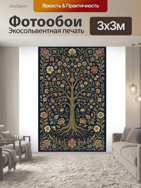 Фотообои Цветущее дерево жизни в орнаменте
