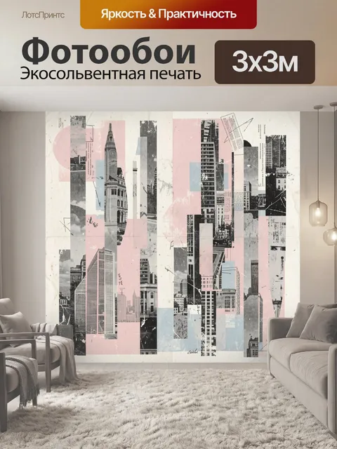 Фотообои Архитектурный коллаж мегаполиса