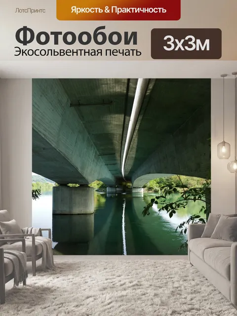 Фотообои Природа