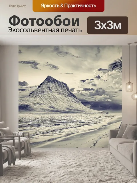Фотообои Пляж