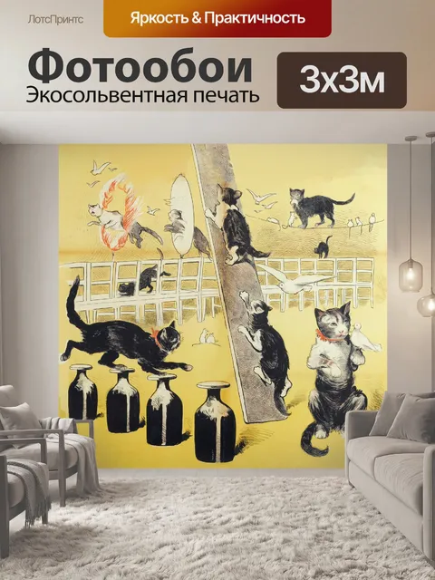 Фотообои Кошки