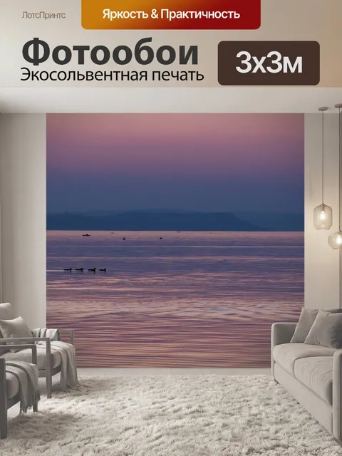 Фотообои Закат
