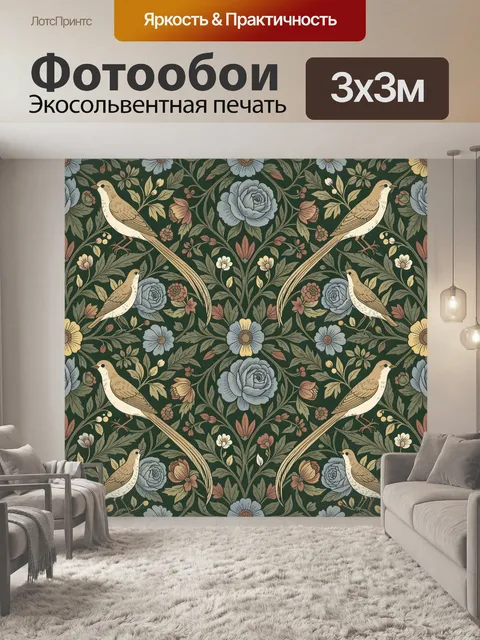 Фотообои Птицы среди цветов орнамент