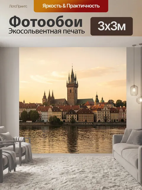 Фотообои Старинный европейский город у реки