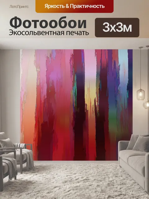 Фотообои Горячие цвета фона по вертикали