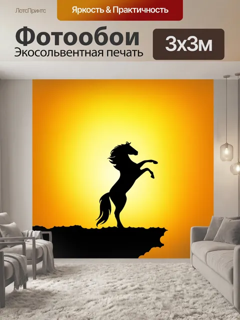 Фотообои Лошадь