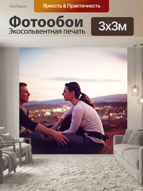 Фотообои Заход солнца