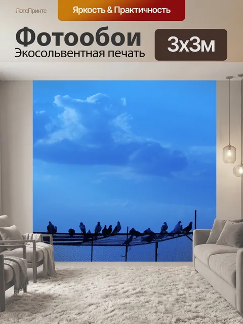 Фотообои Птицы