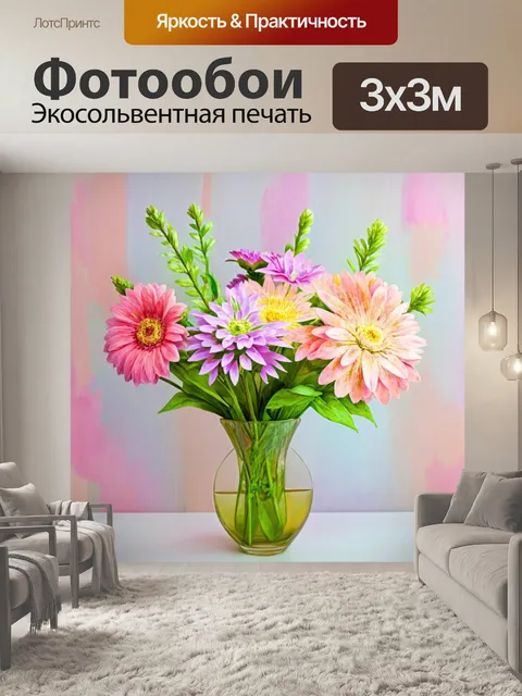Фотообои цветы в стиле пастельный рисунок, весенние цветы в вазе, локальные акценты, акварельные эффекты