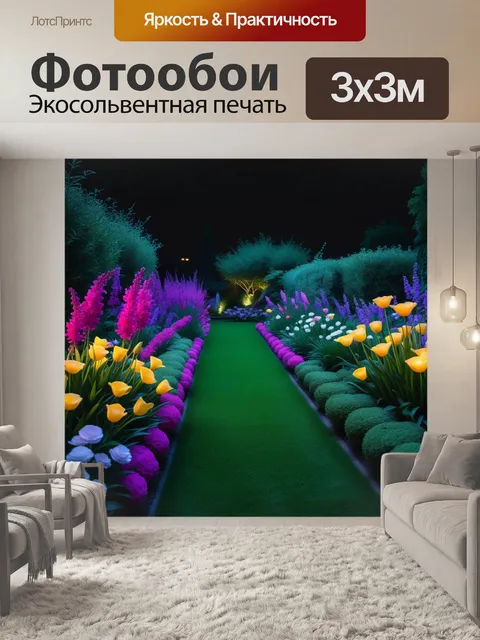 Фотообои ночной сад с благоухающими цветами