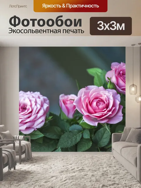 Фотообои Цветы